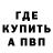 Метадон белоснежный Svoloch _BLR