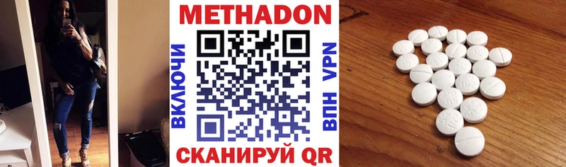 OMG маркетплейс  Голицыно  МЕТАДОН VHQ  где продают  